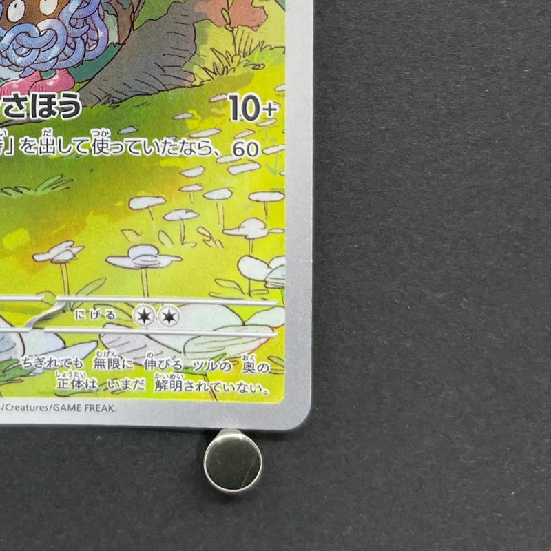 Tangela AR 178/165 Pokemon card Pokemon 151 sv2a (1.NM)