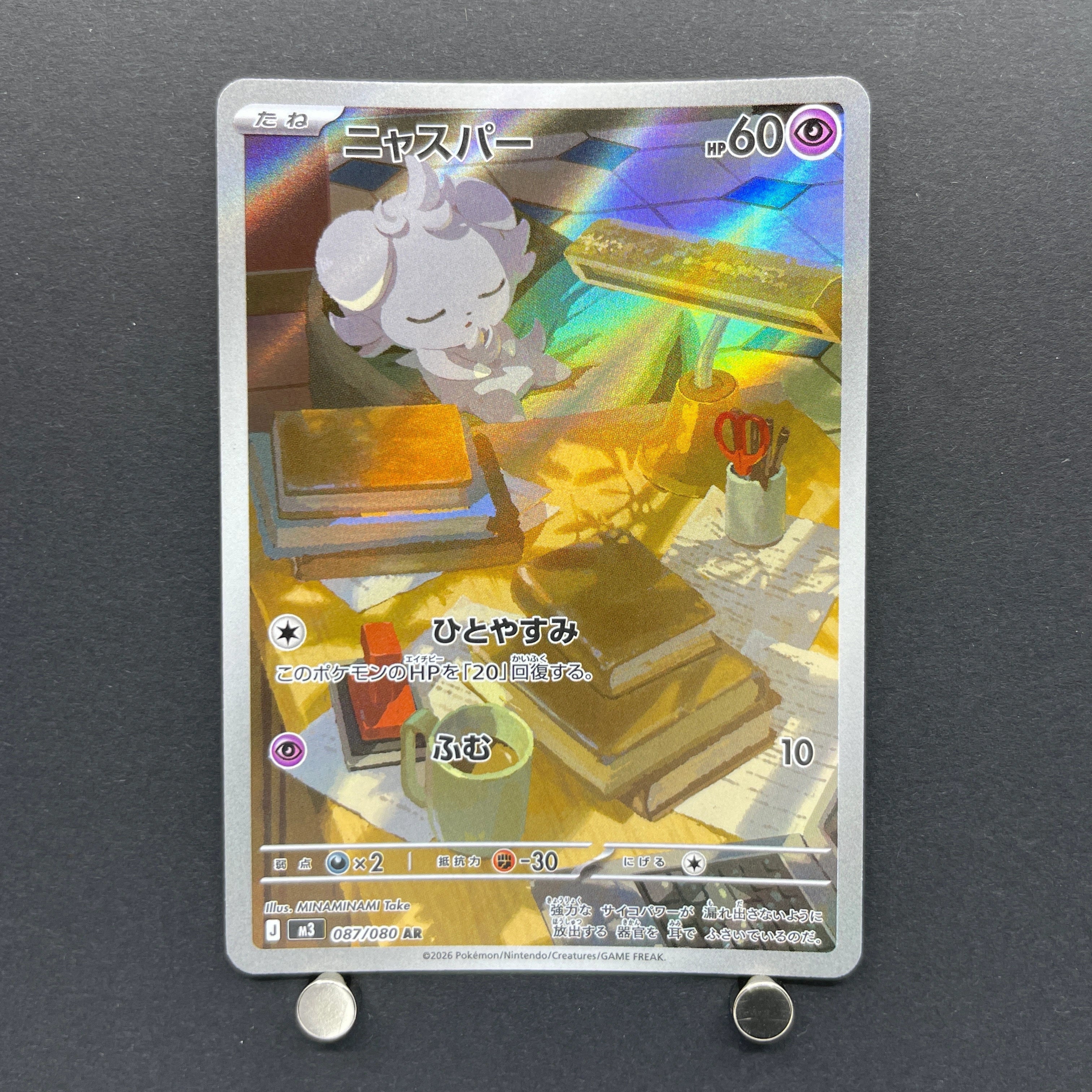 Espurr AR 087/080 Pokemon card Nihil Zero M3 (1.NM)
