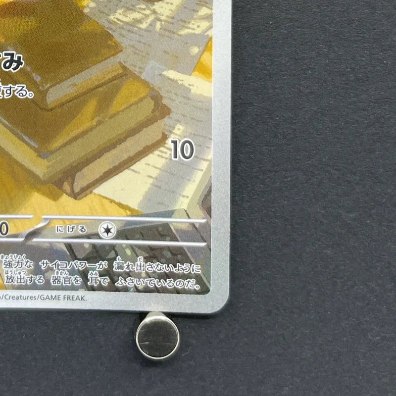 Espurr AR 087/080 Pokemon card Nihil Zero M3 (1.NM)