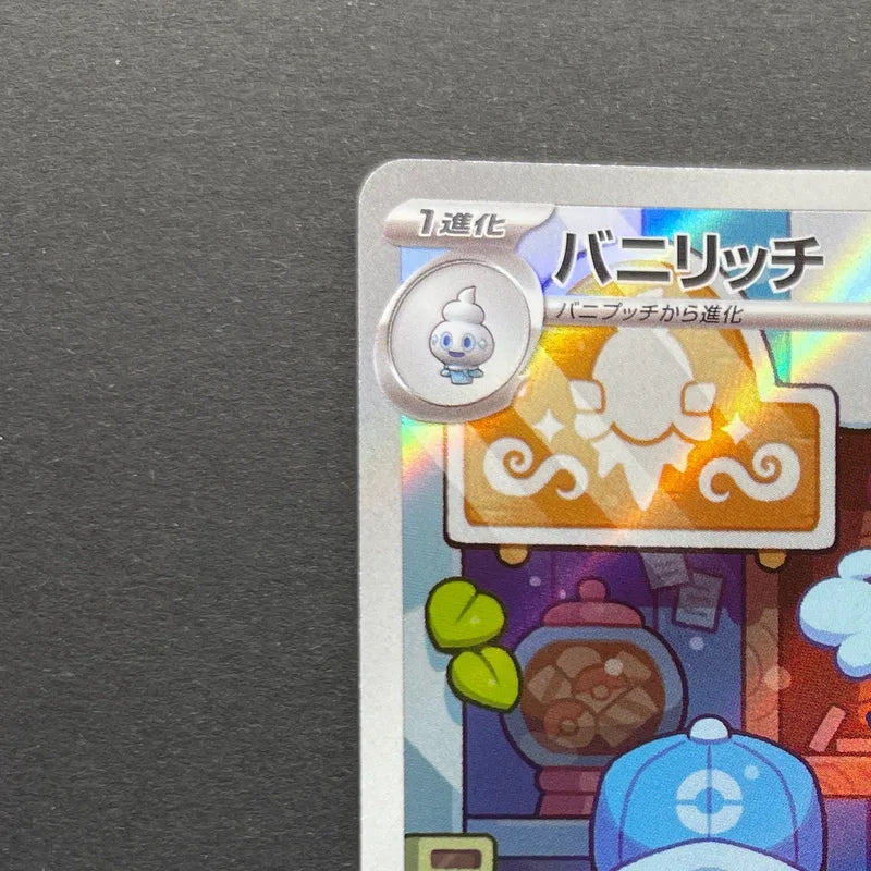 Vanillish AR 070/066 Pokemon card Future Flash sv4m (1.NM)
