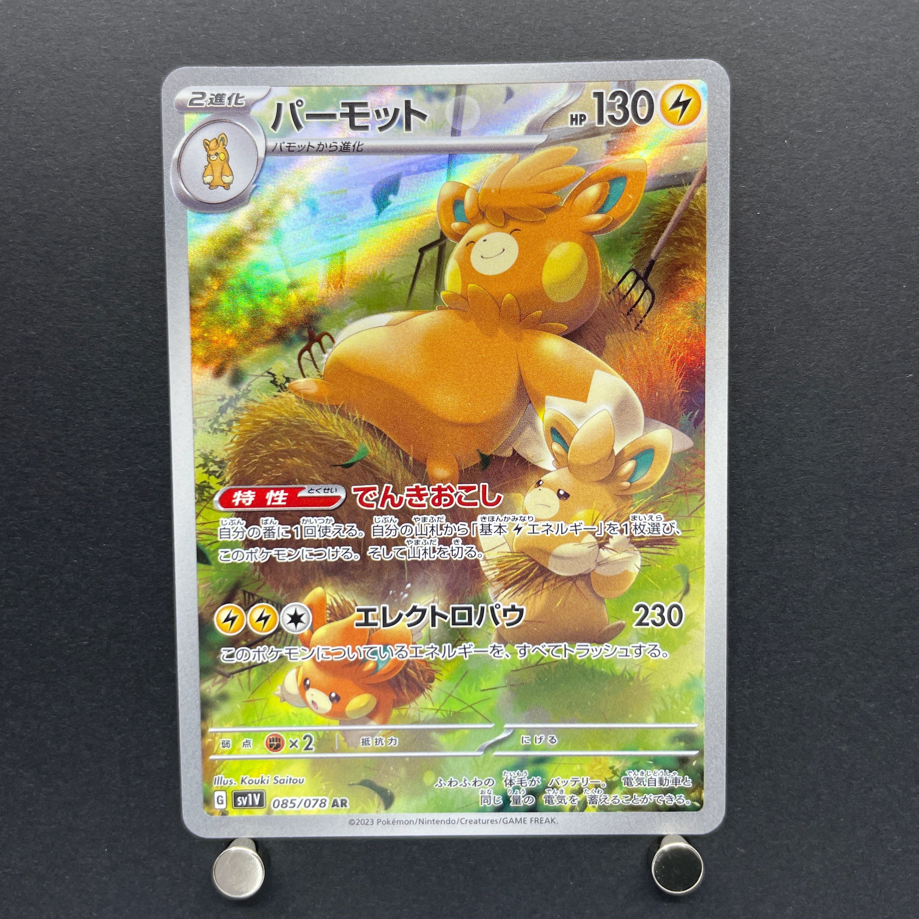 Pawmot AR 085/078 Pokemon card Violet ex sv1v (1.NM)