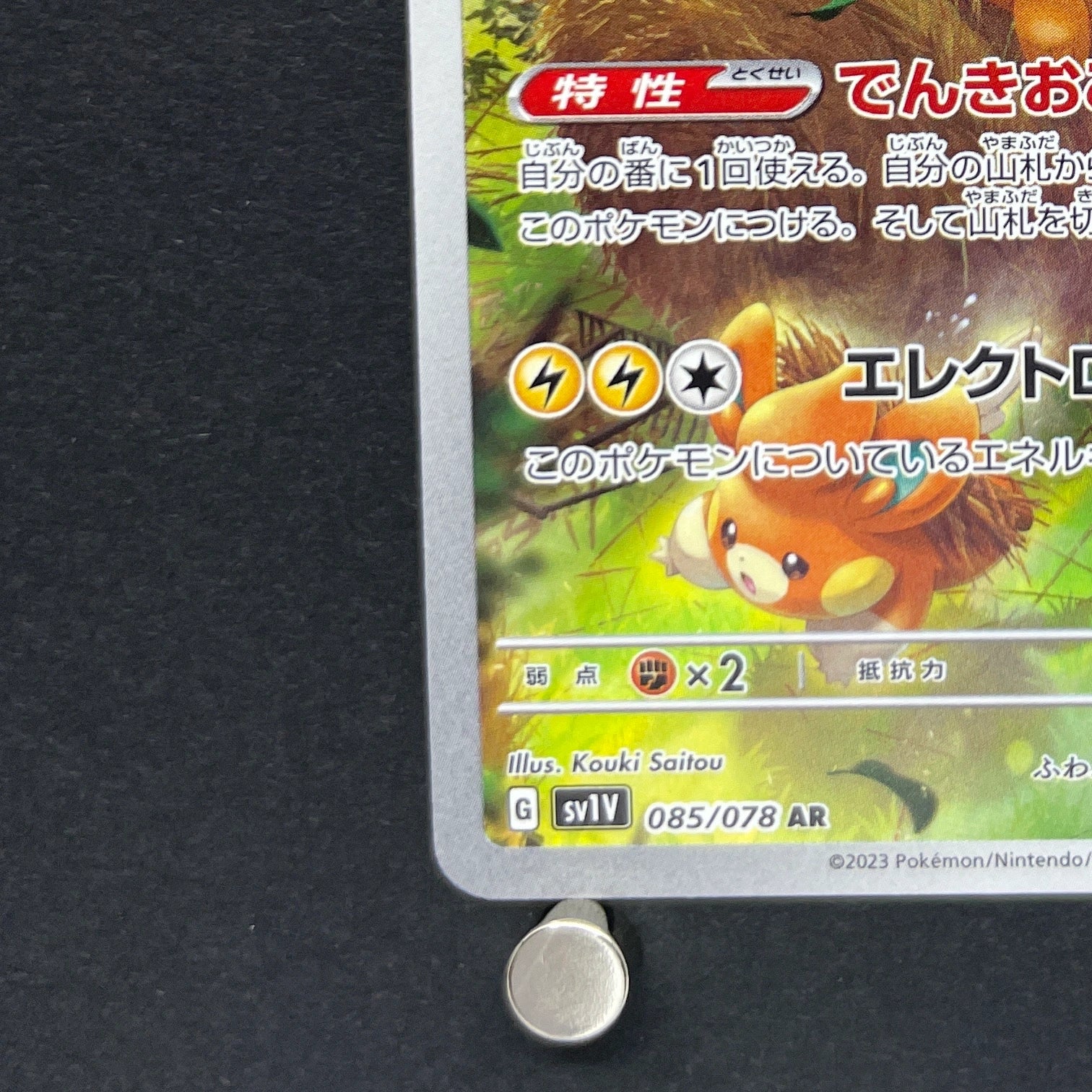 Pawmot AR 085/078 Pokemon card Violet ex sv1v (1.NM)