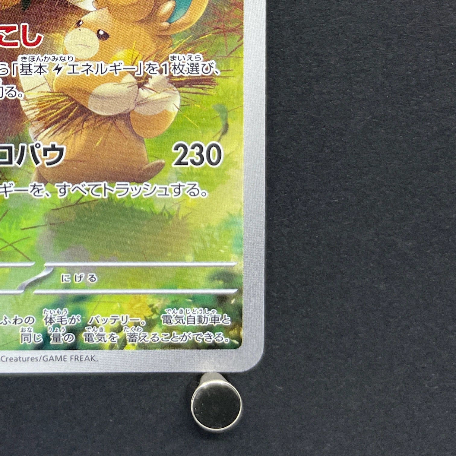 Pawmot AR 085/078 Pokemon card Violet ex sv1v (1.NM)