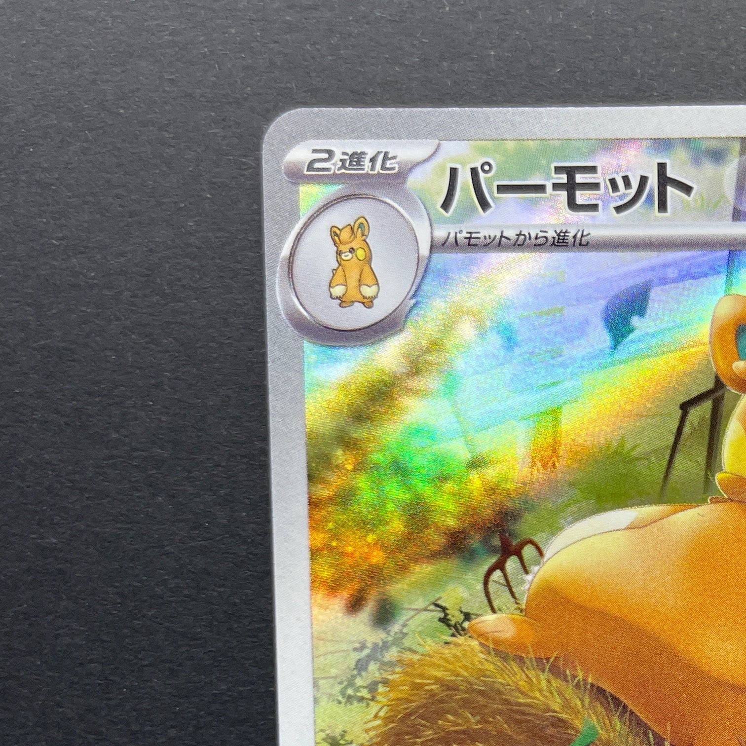 Pawmot AR 085/078 Pokemon card Violet ex sv1v (1.NM)