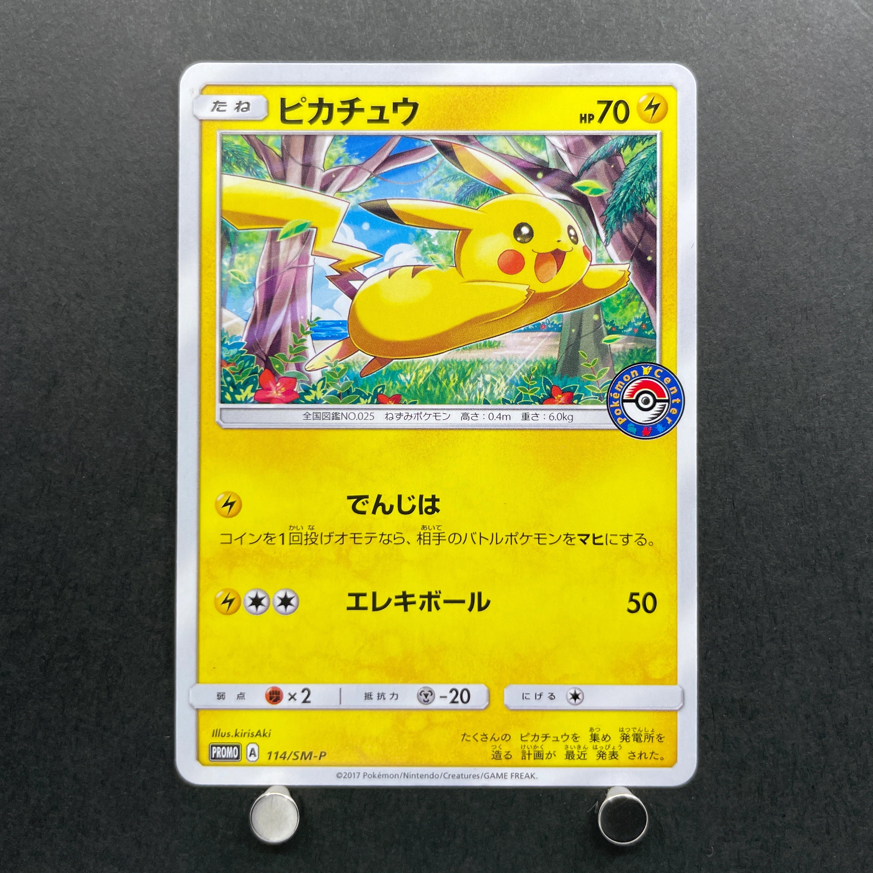 Pikachu 114/SM-P Pokemon card Promo (2.LP)