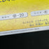 Pikachu 114/SM-P Pokemon card Promo (2.LP)