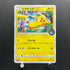 Pikachu 114/SM-P Pokemon card Promo (2.LP)