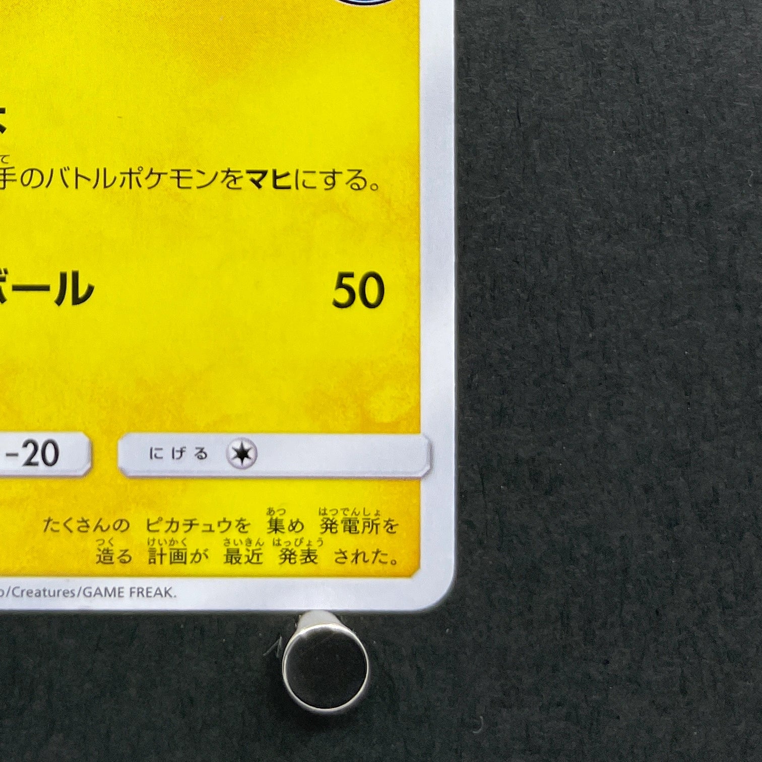 Pikachu 114/SM-P Pokemon card Promo (2.LP)