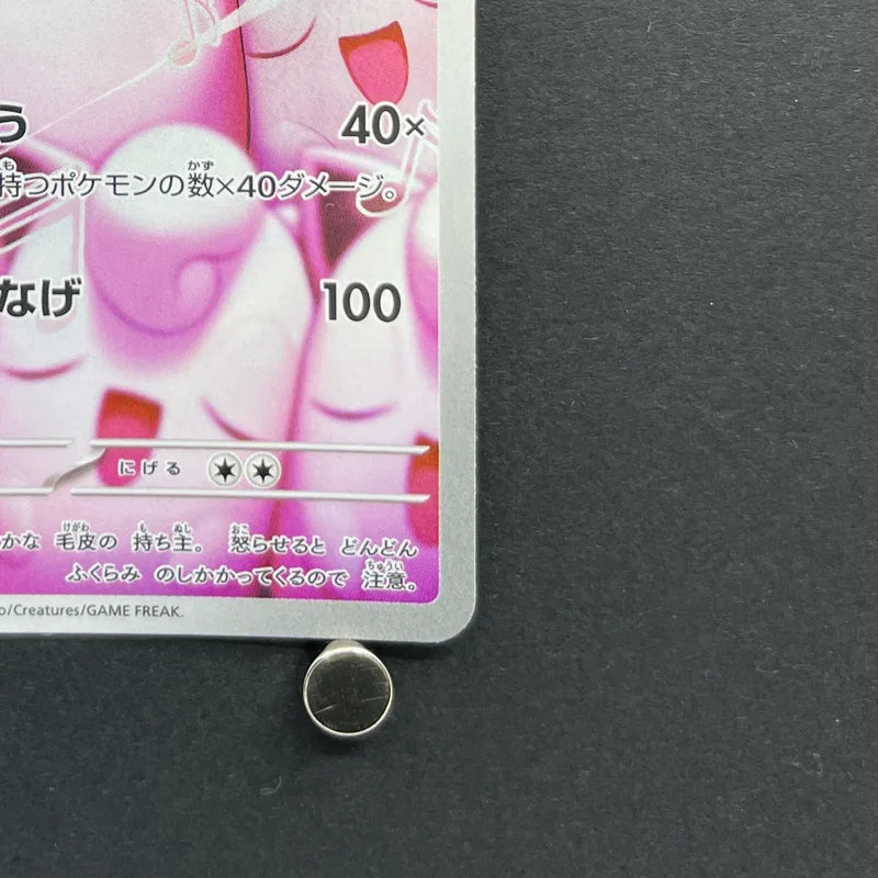 Wigglytuff AR 091/080 Pokemon card Inferno X M2 (1.NM)