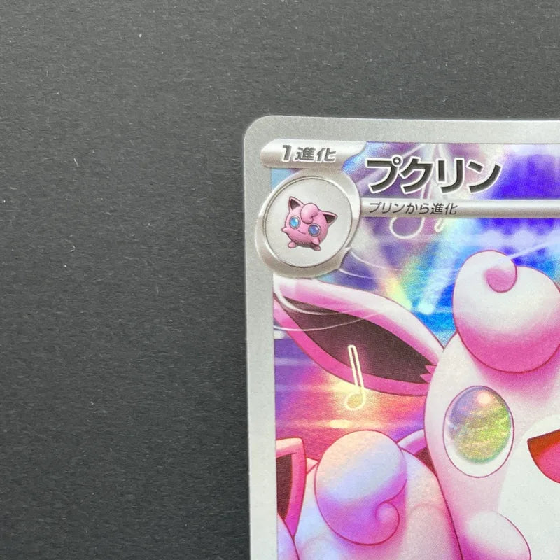 Wigglytuff AR 091/080 Pokemon card Inferno X M2 (1.NM)