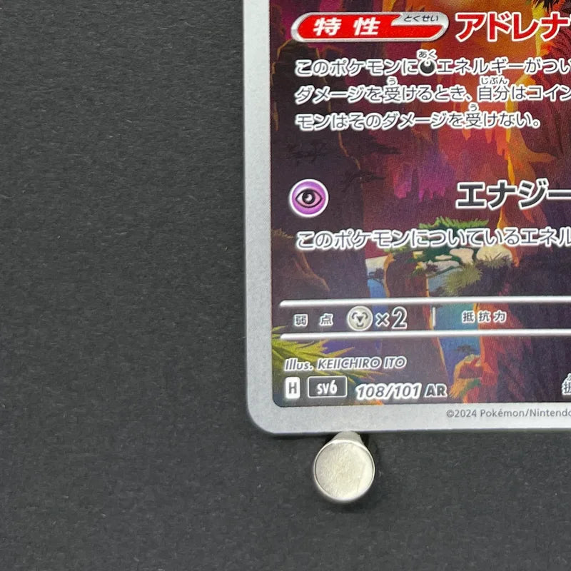 Fezandipiti AR 108/101 Pokemon card Mask of Change sv6 (1.NM)