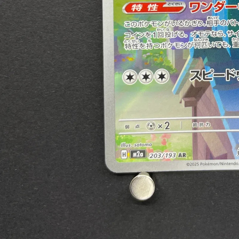 Togekiss AR 203/193 Pokemon card Mega Dream ex M2a (2.LP)