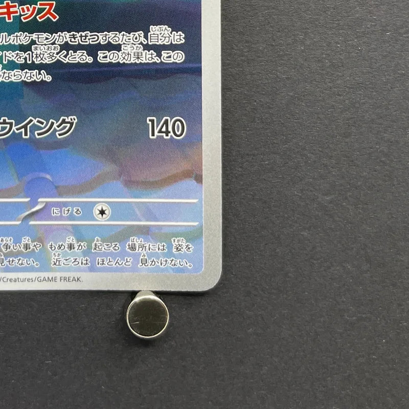 Togekiss AR 203/193 Pokemon card Mega Dream ex M2a (2.LP)