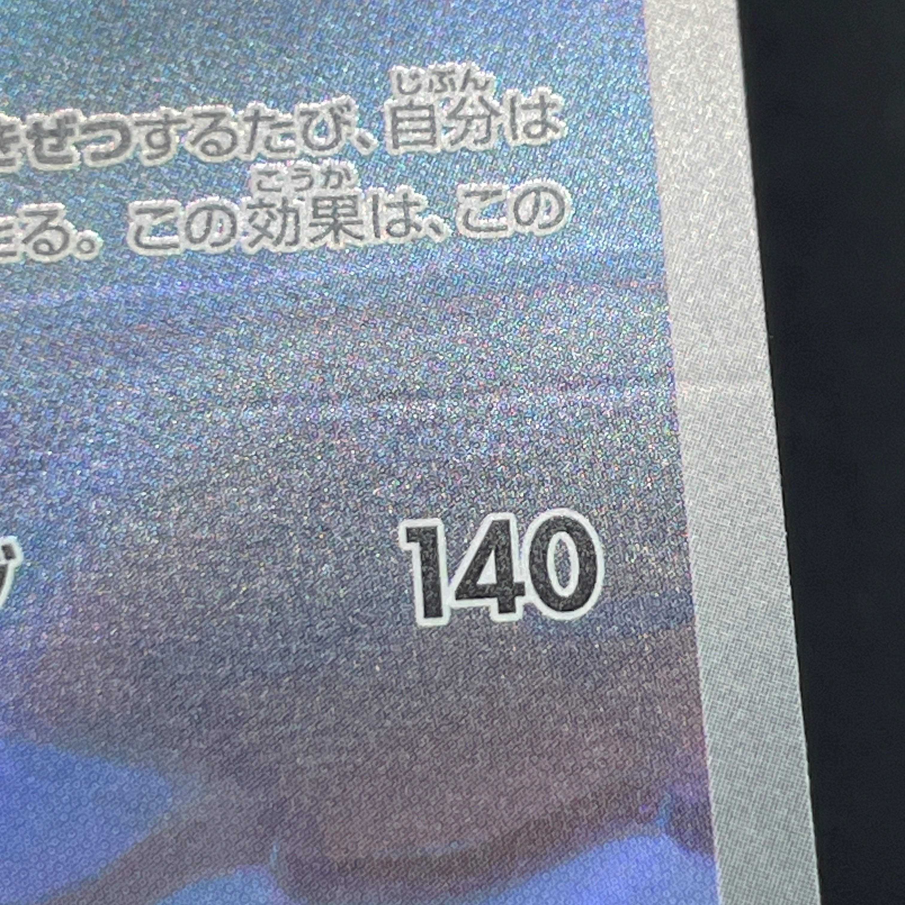 Togekiss AR 203/193 Pokemon card Mega Dream ex M2a (2.LP)