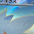 Togekiss AR 203/193 Pokemon card Mega Dream ex M2a (2.LP)