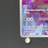 Tinkatink AR 076/071 Pokemon card Clay Burst sv2d (2.LP)