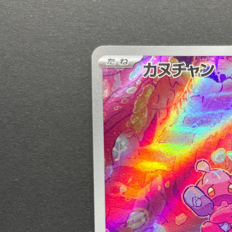 Tinkatink AR 076/071 Pokemon card Clay Burst sv2d (2.LP)