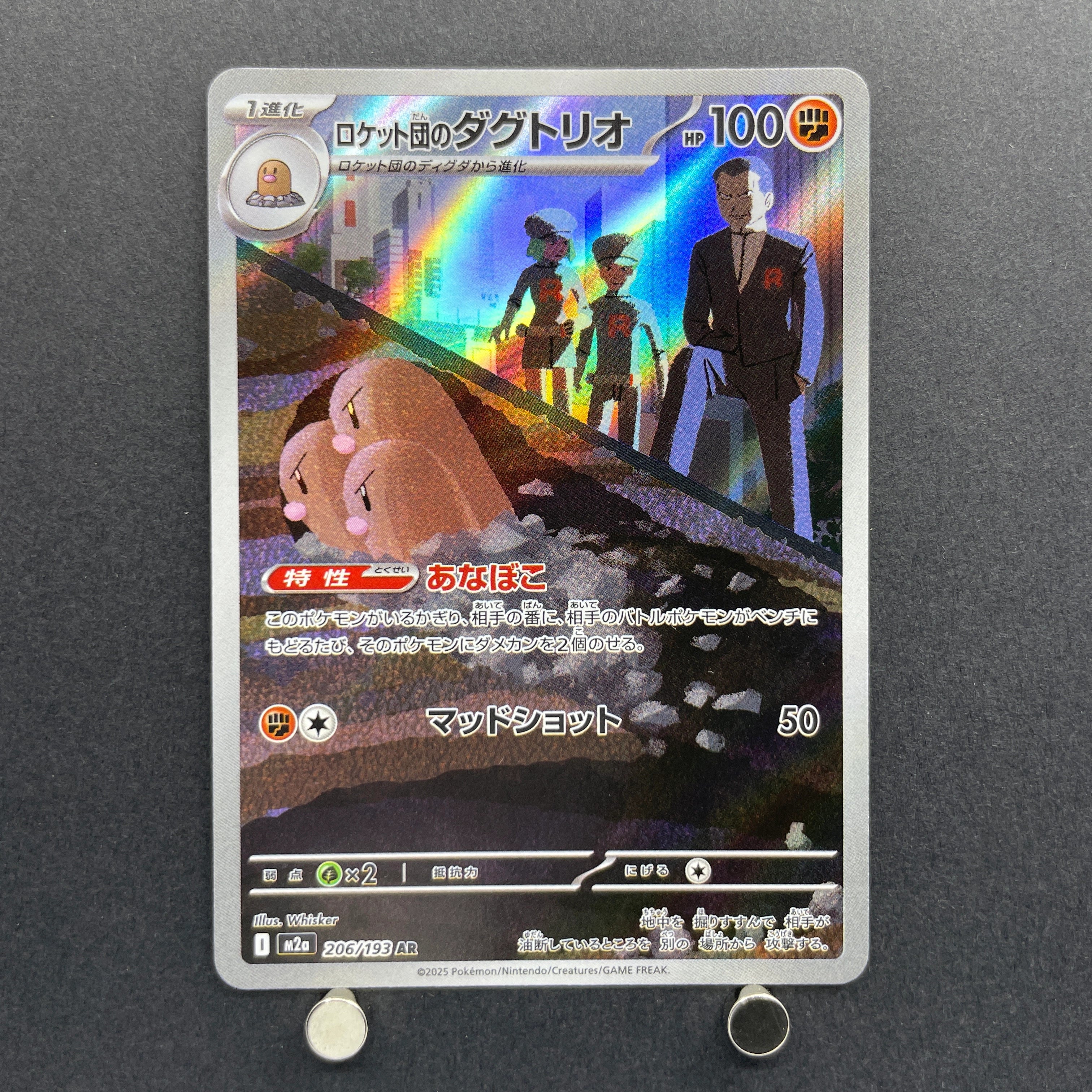 Team Rocket's Dugtrio AR 206/193 Pokemon card Mega Dream ex M2a (1.NM)