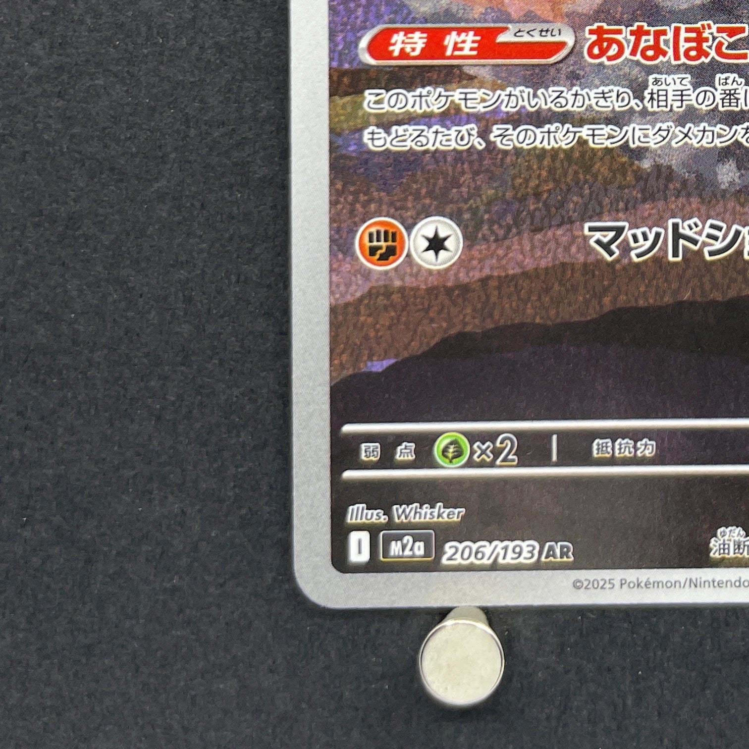 Team Rocket's Dugtrio AR 206/193 Pokemon card Mega Dream ex M2a (1.NM)