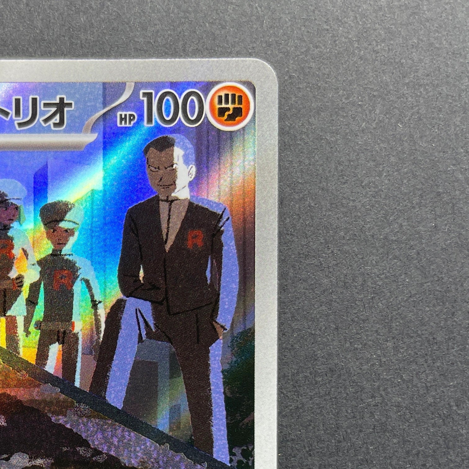 Team Rocket's Dugtrio AR 206/193 Pokemon card Mega Dream ex M2a (1.NM)