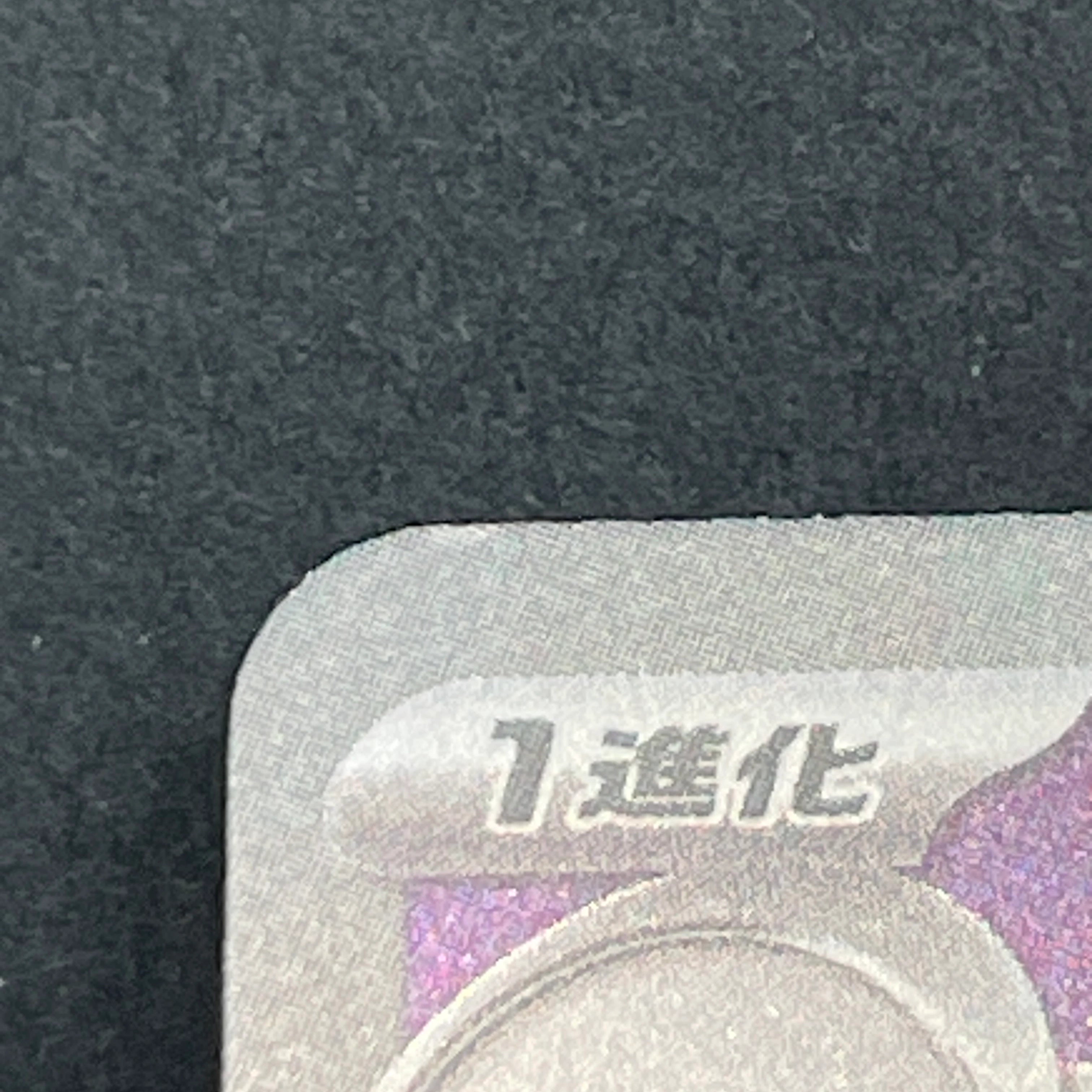 Drakloak AR 212/193 Pokemon card Mega Dream ex M2a (1.NM)