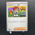 Influencer's Introduction 019/023 Pokemon card Start Deck 100 Battle Collection MP1 (1.NM)