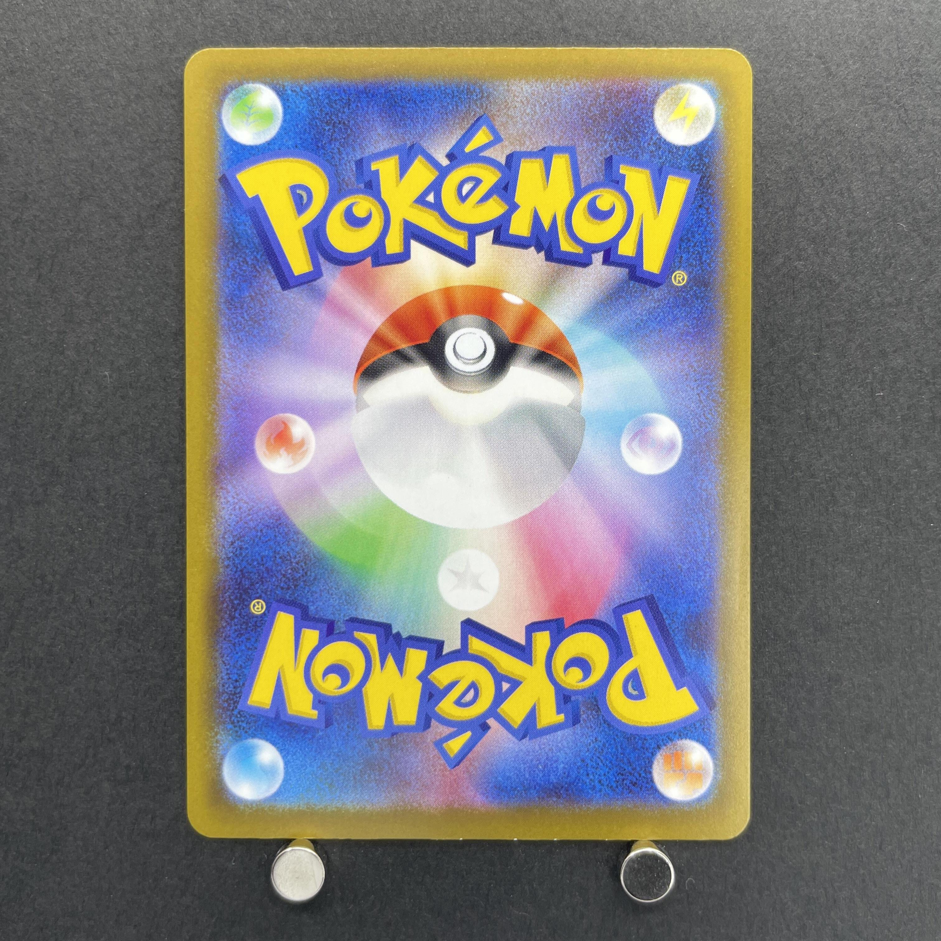 Beautifly AR 194/193 Pokemon card Mega Dream ex M2a (1.NM)