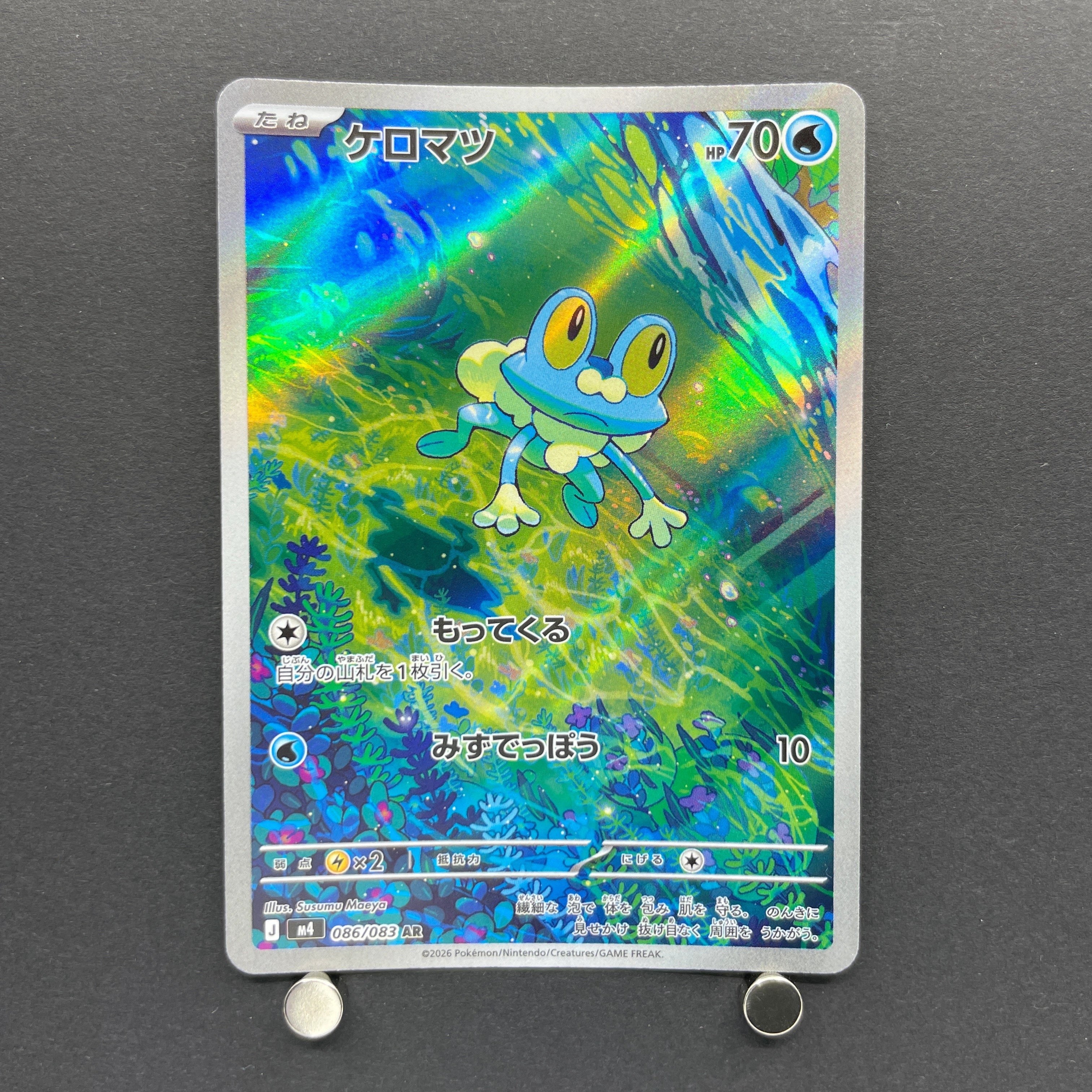 Froakie AR 086/083 Pokemon card Ninja Spinner M4 (1.NM)