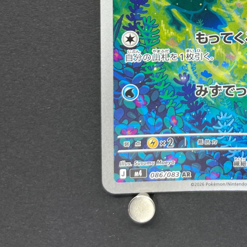 Froakie AR 086/083 Pokemon card Ninja Spinner M4 (1.NM)