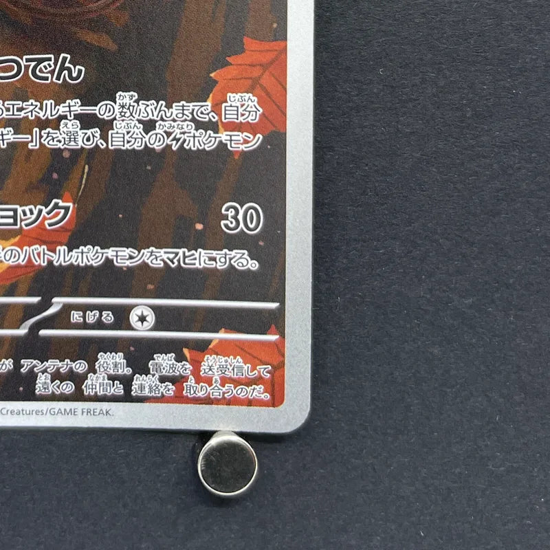 Dedenne AR 085/080 Pokemon card Nihil Zero M3 (1.NM)