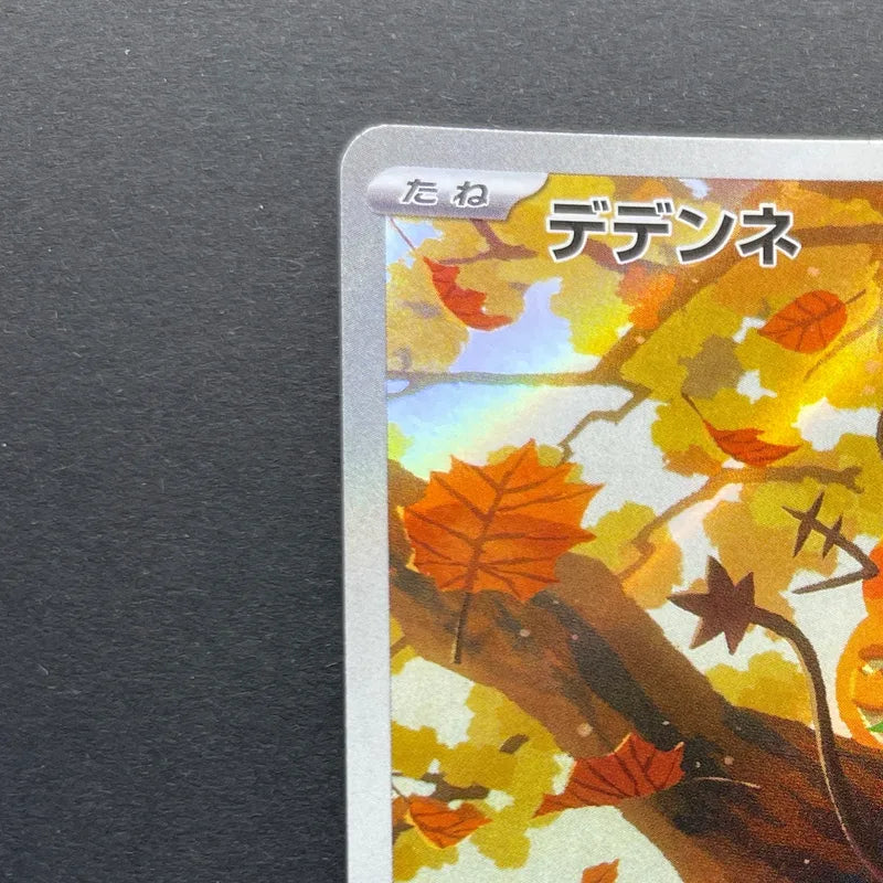 Dedenne AR 085/080 Pokemon card Nihil Zero M3 (1.NM)