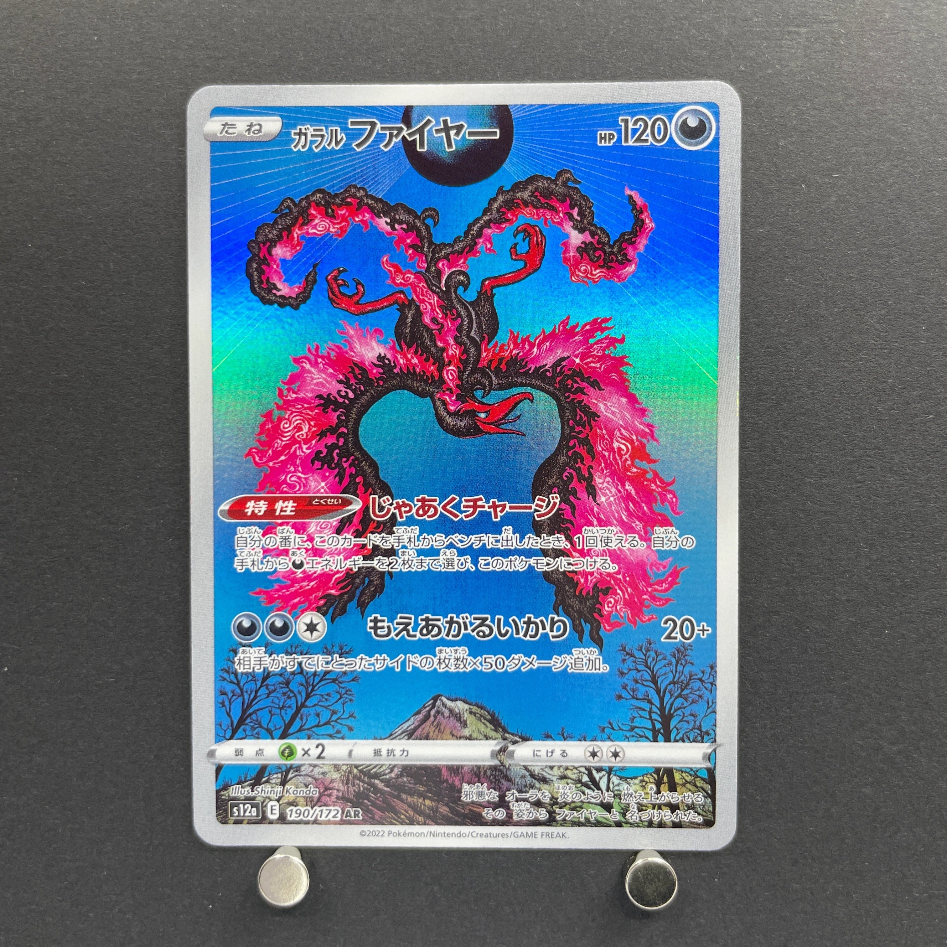 Galarian Moltres AR 190/172 Pokemon card VSTAR Universe s12a (1.NM)