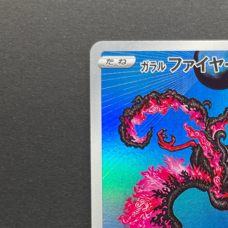 Galarian Moltres AR 190/172 Pokemon card VSTAR Universe s12a (1.NM)