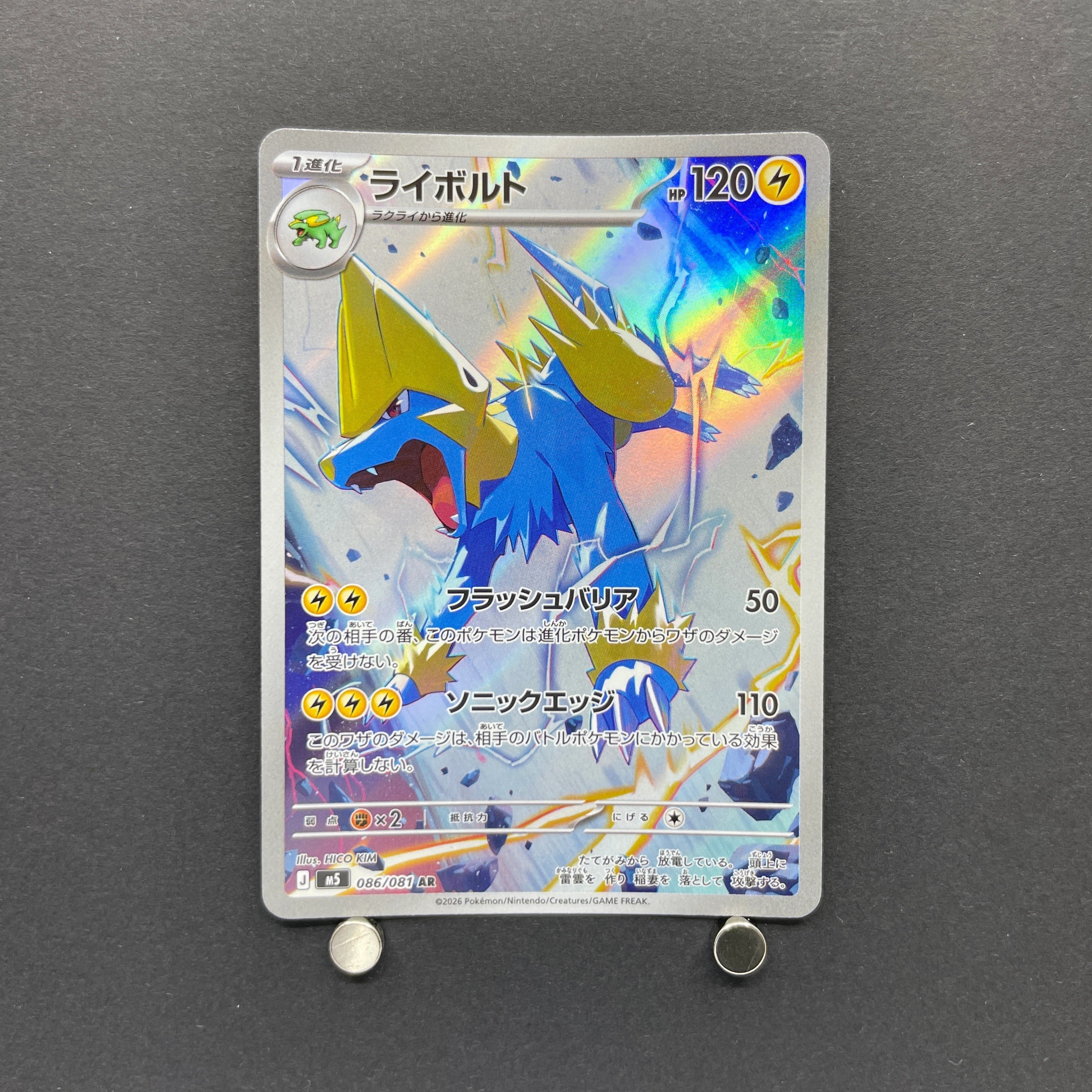 Manectric AR 086/081 Pokemon card Abyss Eye M5 (2.LP)