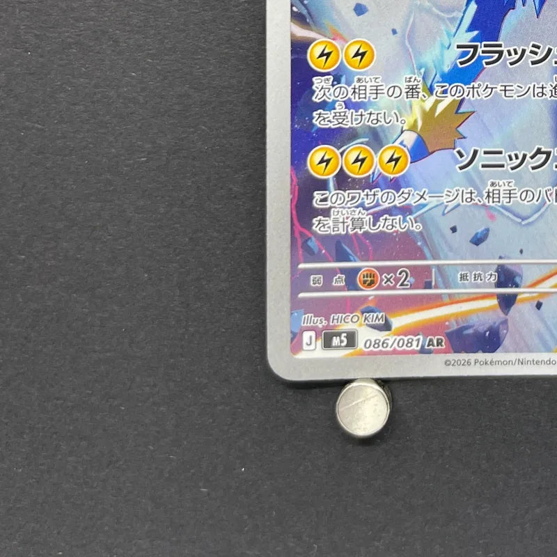 Manectric AR 086/081 Pokemon card Abyss Eye M5 (2.LP)