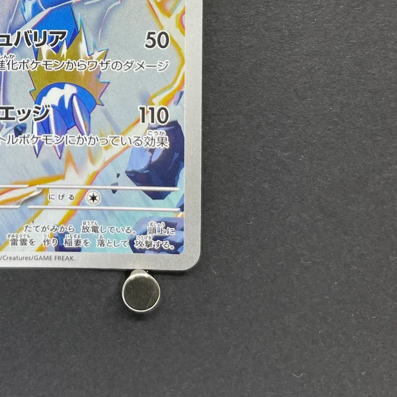 Manectric AR 086/081 Pokemon card Abyss Eye M5 (2.LP)