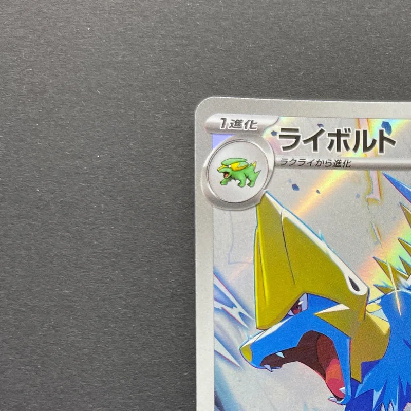Manectric AR 086/081 Pokemon card Abyss Eye M5 (2.LP)