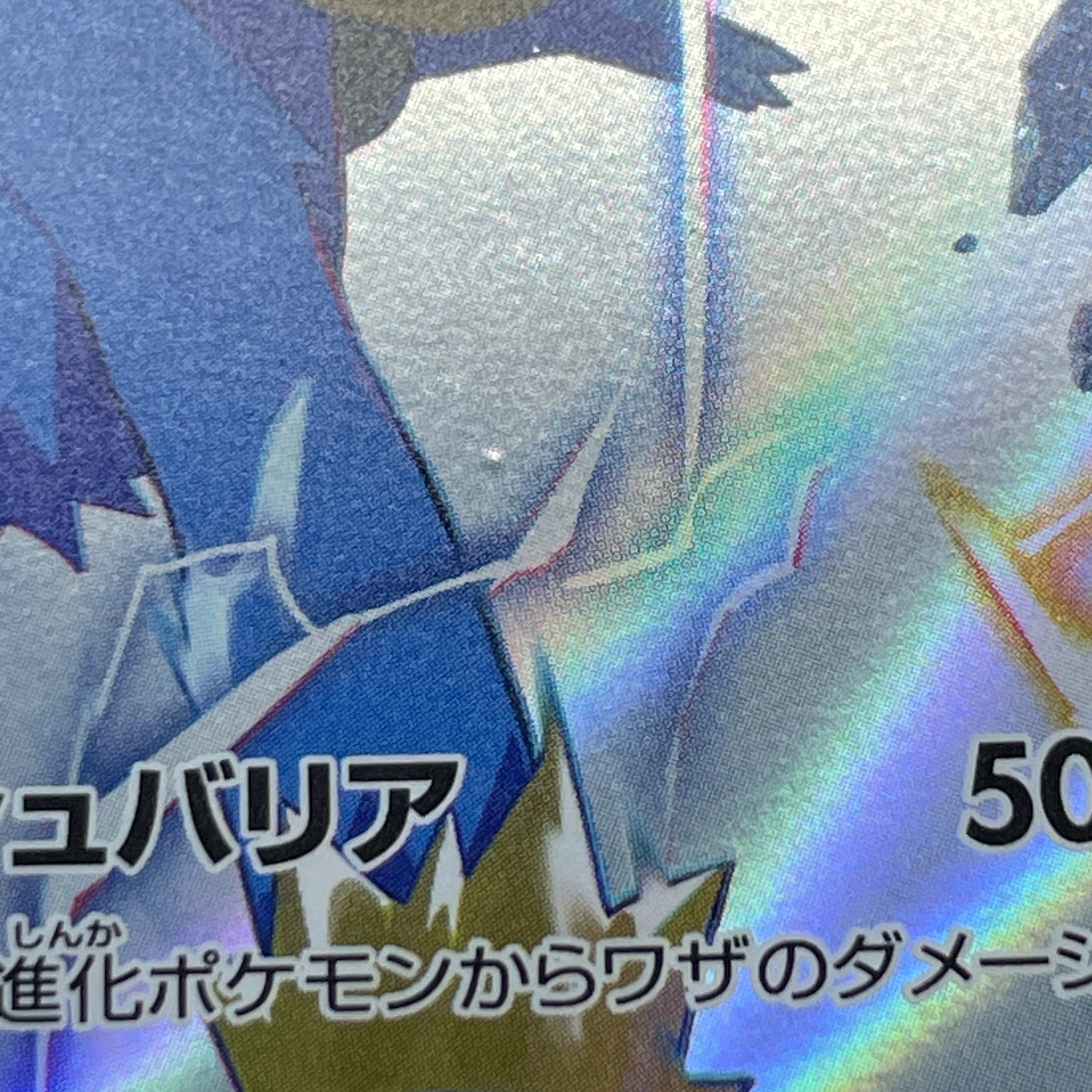 Manectric AR 086/081 Pokemon card Abyss Eye M5 (2.LP)