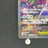 Mega Starmie ex SAR 111/080 Pokemon card Nihil Zero M3 (1.NM)