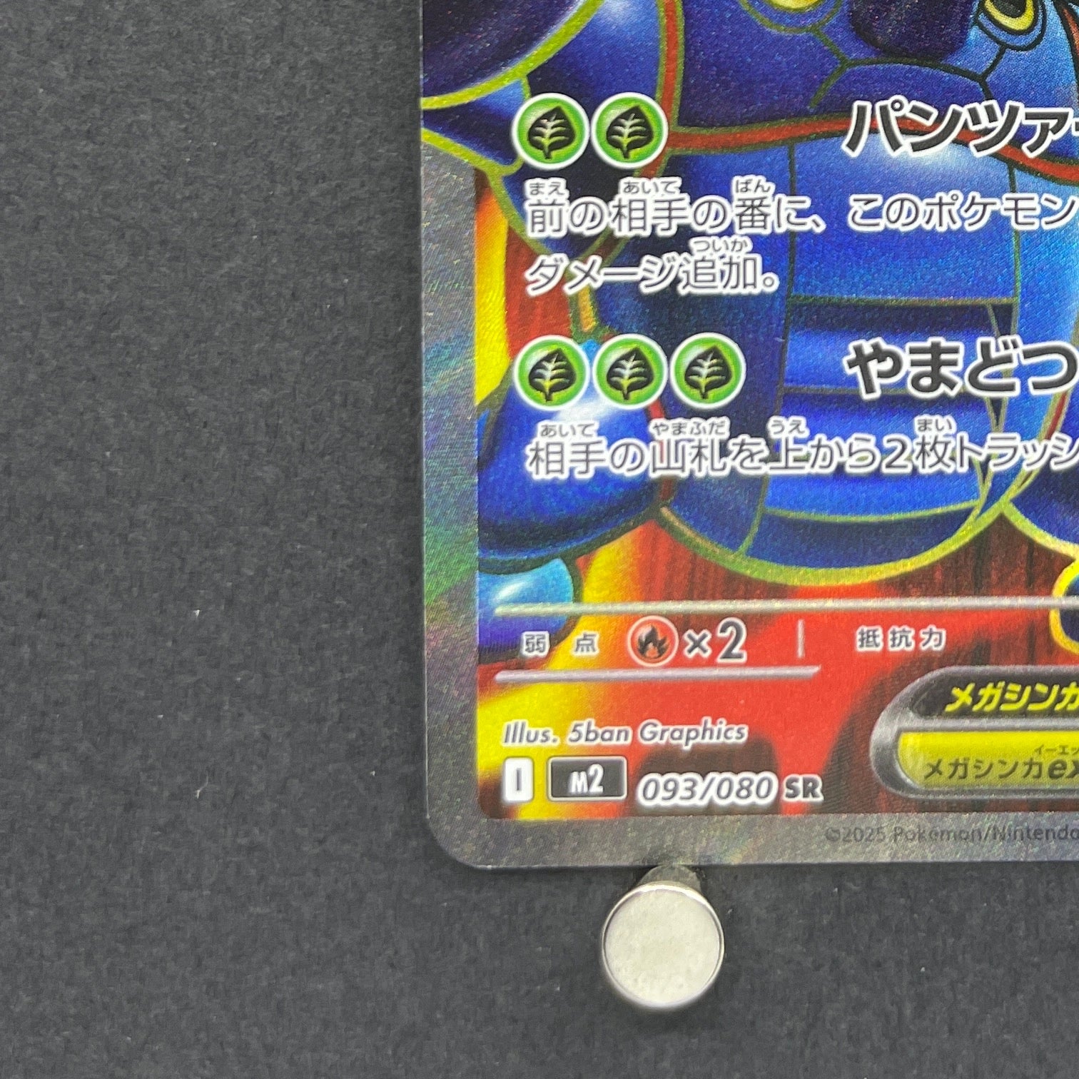 Mega Heracross ex SR 093/080 Pokemon card Inferno X M2 (1.NM)