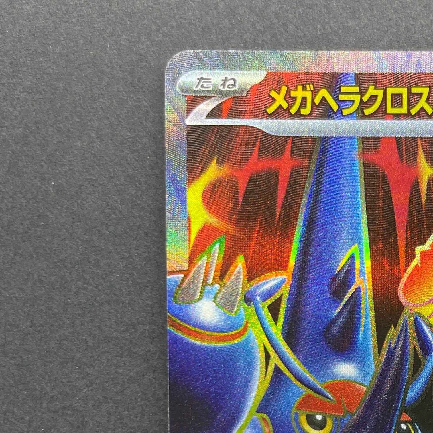 Mega Heracross ex SR 093/080 Pokemon card Inferno X M2 (1.NM)