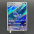 Wartortle AR 171/165 Pokemon card Pokemon 151 sv2a (1.NM)