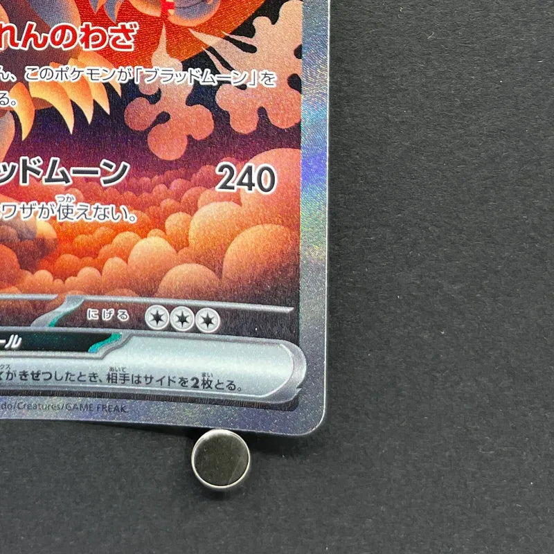 Bloodmoon Ursaluna ex SAR 225/187 Pokemon card Terastal Fest ex sv8a (1.NM)