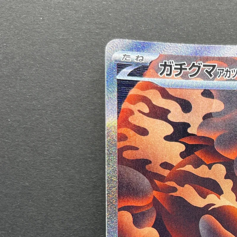 Bloodmoon Ursaluna ex SAR 225/187 Pokemon card Terastal Fest ex sv8a (1.NM)