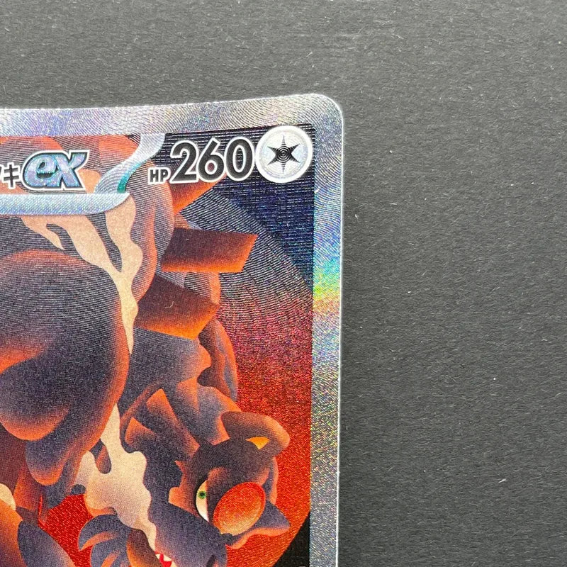 Bloodmoon Ursaluna ex SAR 225/187 Pokemon card Terastal Fest ex sv8a (1.NM)