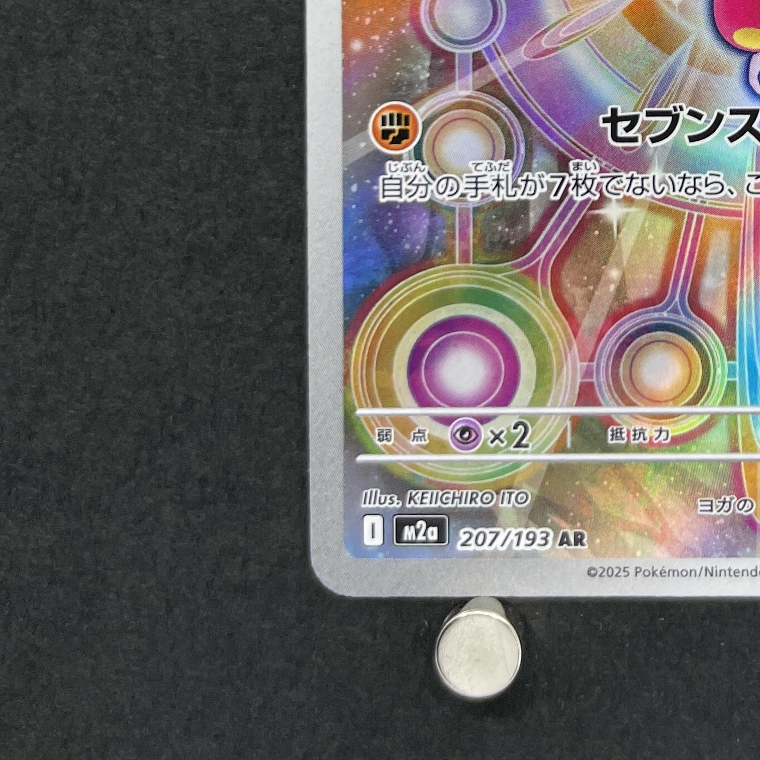 Medicham AR 207/193 Pokemon card Mega Dream ex M2a (1.NM)