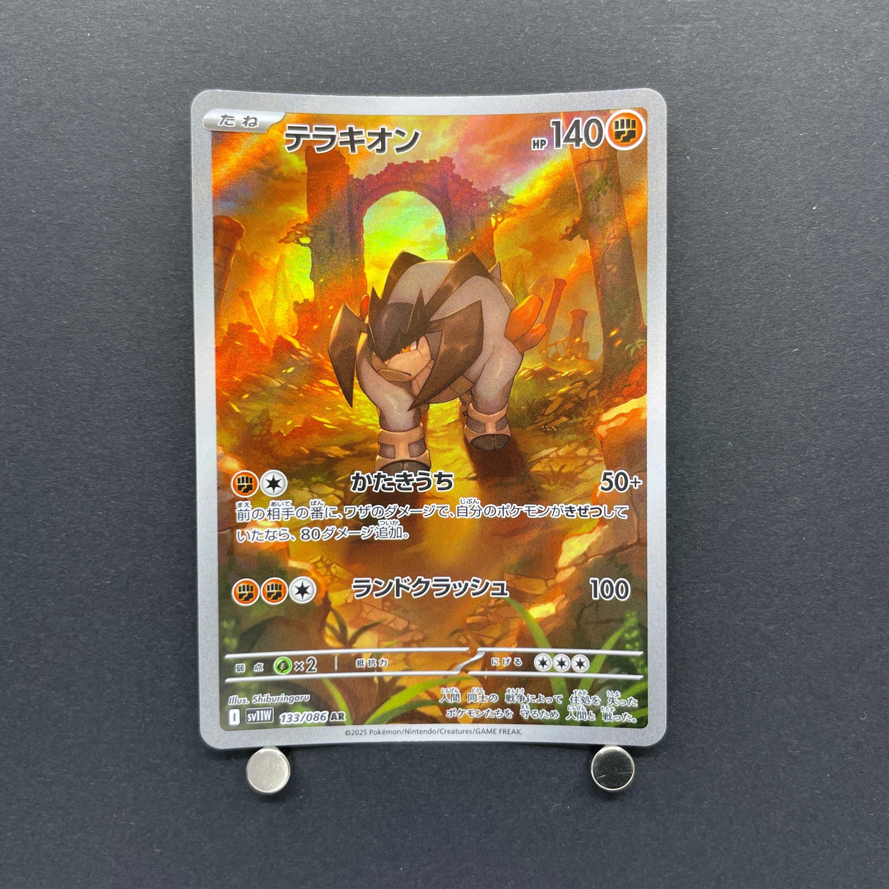Terrakion AR 133/086 Pokemon card White Flare sv11W (1.NM)