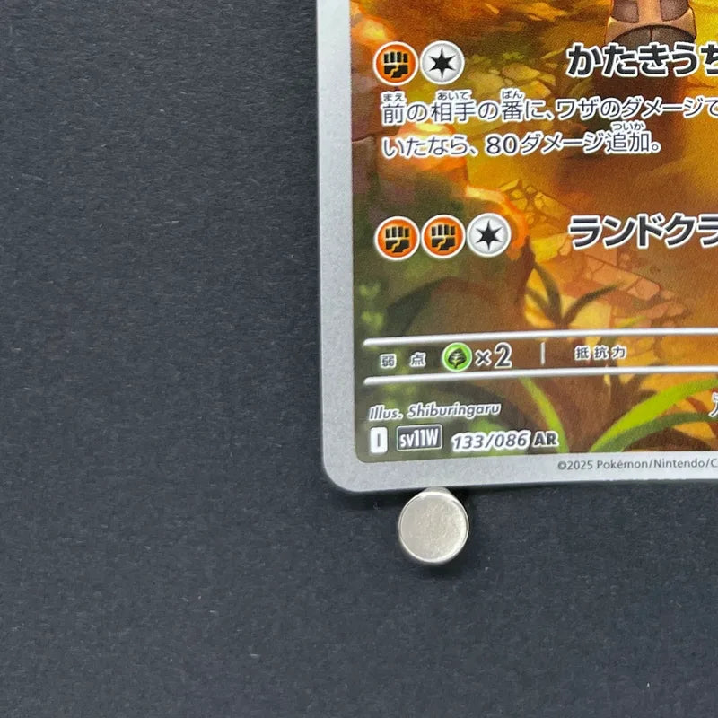 Terrakion AR 133/086 Pokemon card White Flare sv11W (1.NM)