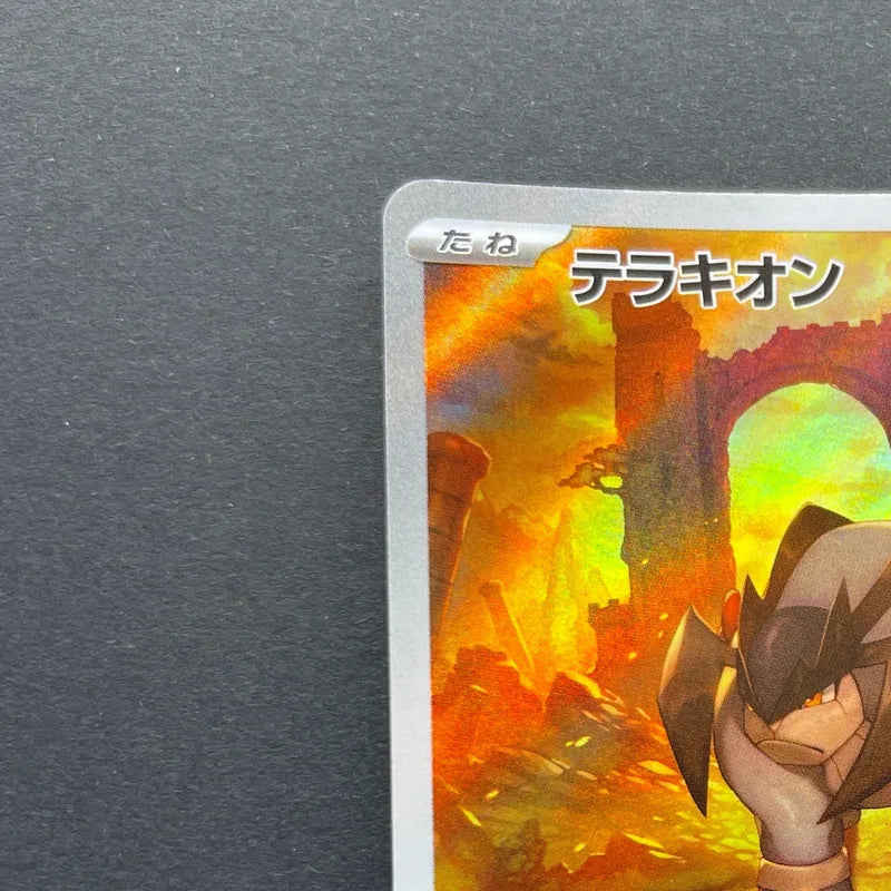 Terrakion AR 133/086 Pokemon card White Flare sv11W (1.NM)