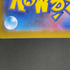 Mega Mawile ex SR 080/063 Pokemon card Mega Brave M1L (1.NM)